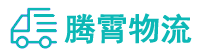 昆明到南涧彝族自治县物流公司